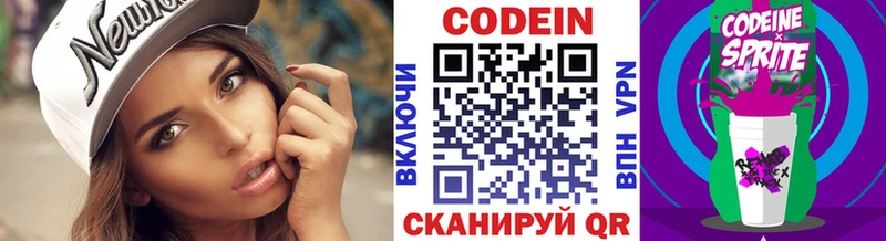 Купить где  Любань  Codein напиток Lean (лин) 