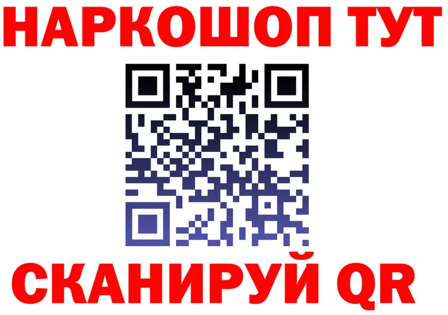 Где можно купить наркотики?  формула Любань