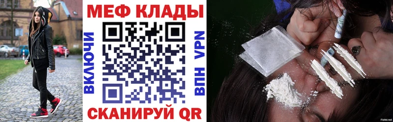 Меф мяу мяу Купить закладки Любань
