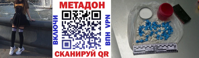 Купить где  Любань  Метадон VHQ 