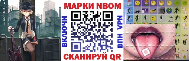Наркотические марки 1,8мг  Купить где  Любань 